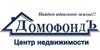 Центр недвижимости ДомофондЪ Улан-Удэ