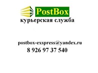 ООО PostBox