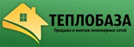 Теплобаза