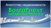 ООО ВолгаРиелт - Недвижимость
