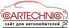 ООО Cartechnic
