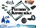 ООО "ТК Регион Комплект"