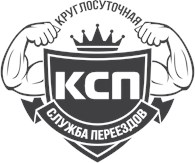 ООО Круглосуточная Служба Переездов