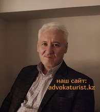 Юрист Темиргалиев Марат Мухамеджанович