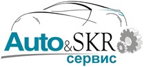 Auto & SKR сервис