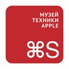 ЧУ Музей техники Apple