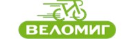 Веломиг