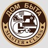 Ателье Master-Class