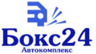 Автокомплекс "Бокс24"