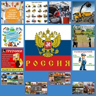 Спецстрой