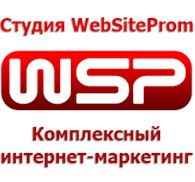 Студия "WebSiteProm"