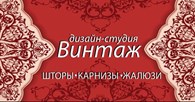 " ВИНТАЖ"