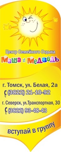 ООО "Маша и медведь"