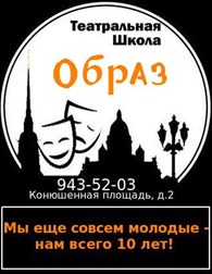 "Образ"