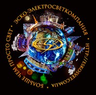 ООО ЭСКО-Электросветкомпания