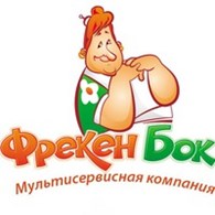 Агентство добрых услуг "Фрекен Бок"