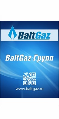 BaltGaz Групп