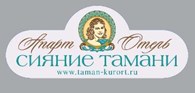 ООО Апарт отель Сияние Тамани