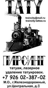 "Train City Tattoo"