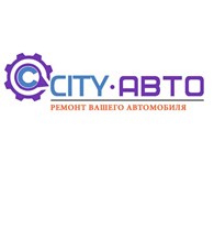 ООО Автосервис "СИТИ АВТО"