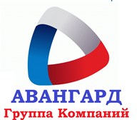 Группа компаний "АВАНГАРД"