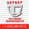  ГП «Цербер»