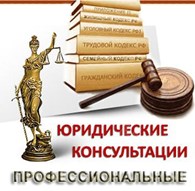 НКО (НО) Адвокатский кабинет «ЛЕКС ЦЕНТР»