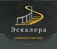 Компания "Эскалера"