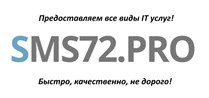 ИП SMS72.PRO