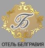 Отель «Белгравия»