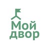 МойДвор