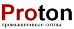 Завод котлов "Протон" Кемерово