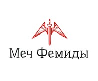 ООО Меч Фемиды