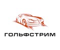 Автоломбард "ГОЛЬФСТРИМ"