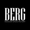 Московская обувная фабрика «BERG»