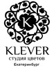 Студия цветов "KLEVER"