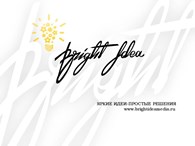 Bright Idea Media