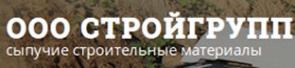 Г люберцы ооо. ООО СТРОЙГРУПП. ООО СТРОЙГРУПП Оренбург. ООО СТРОЙГРУПП Ижевск. СТРОЙГРУПП логотип.