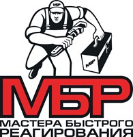 ООО Мастера Быстрого Реагирования