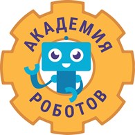"Академия Роботов" пос. Зеленый