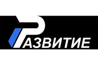 Развитие