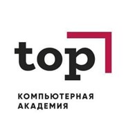 АНО ДПО Компьютерная Академия  TOP