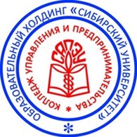 «Сибирская академия права, экономики и управления»