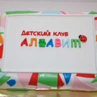 Алфавит