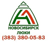 Новосибирск-ЛЮКИ