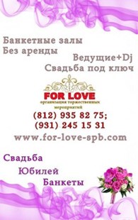 "For Love"