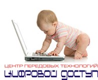 ООО "Цифровой  Доступ"