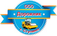 ООО Дорожник