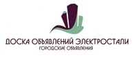 Доска объявлений города Электросталь