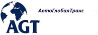 ООО Транспортная компания "АвтоГлобалТранс"